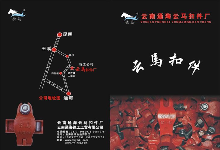 公司简介